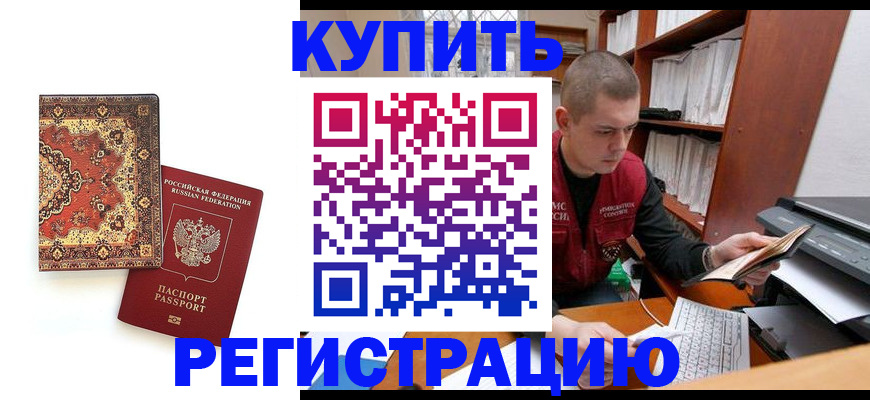 прописка паспорт в Аткарске