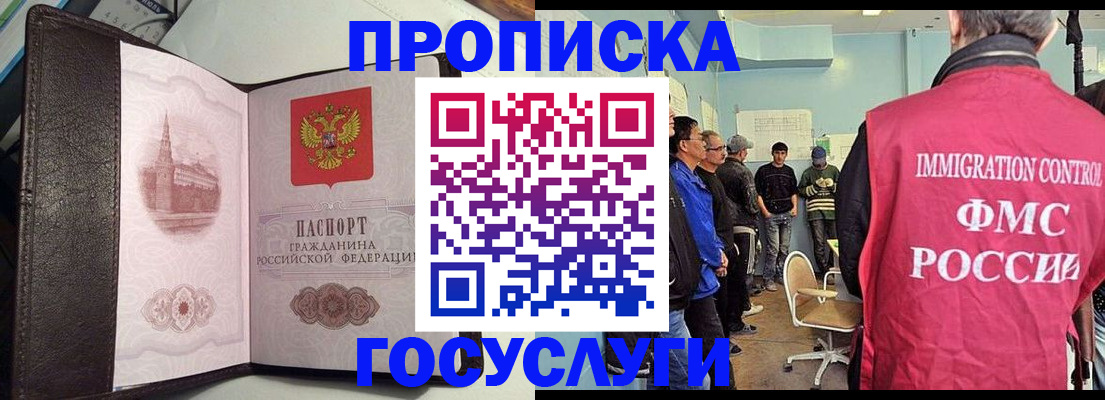 временная регистрация госуслуги в Аткарске