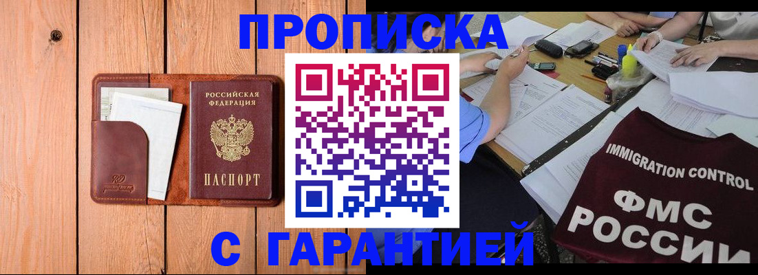 временная регистрация госуслуги в Аткарске